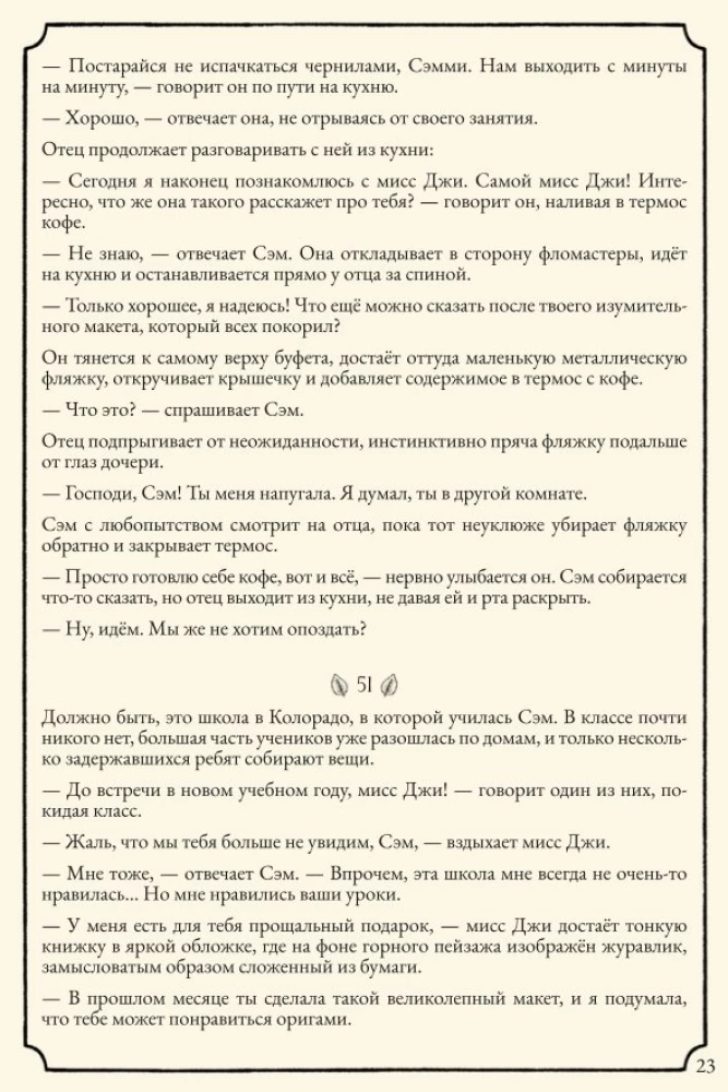 Настольная игра - Свет в тумане